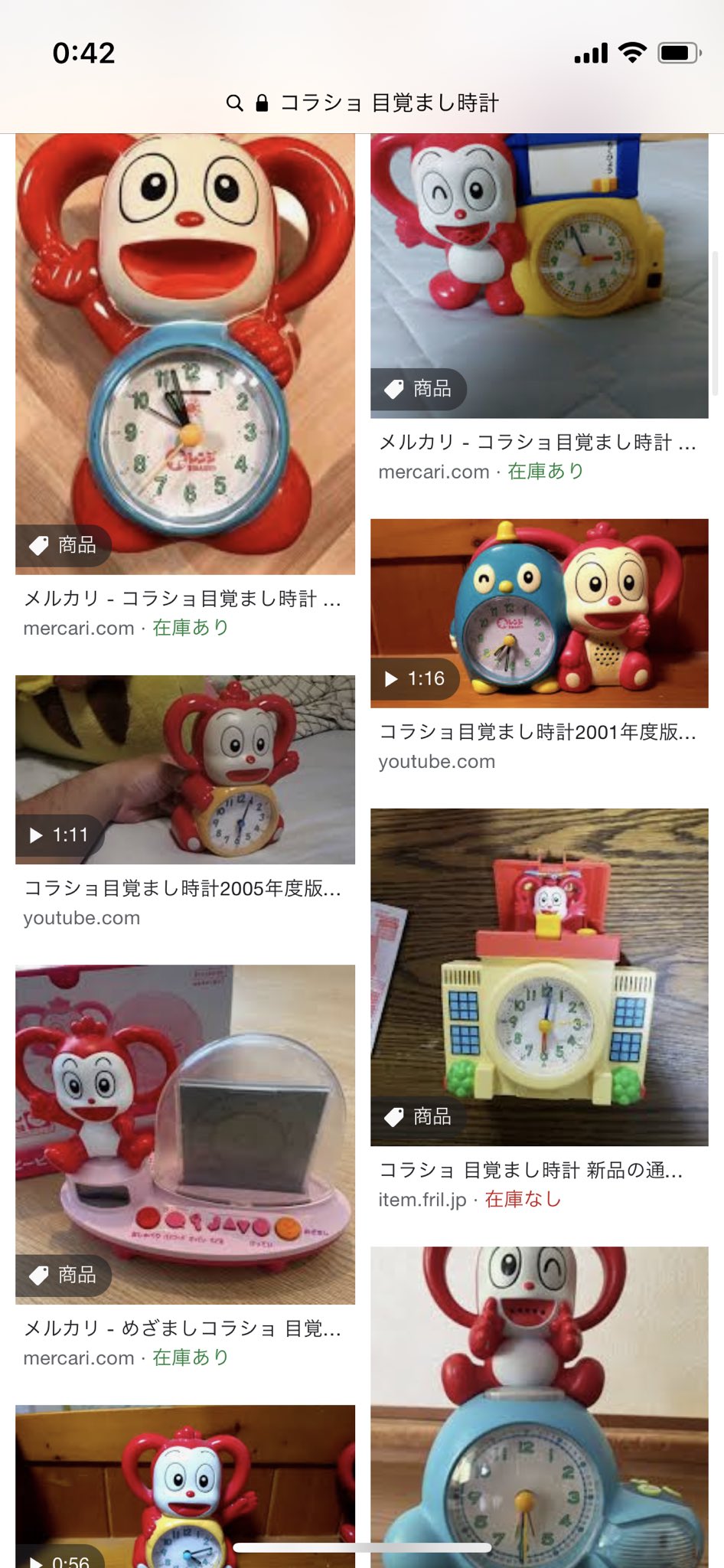 えの Auf Twitter コラショの声が出る目覚まし時計とか持ってなかった Twitter