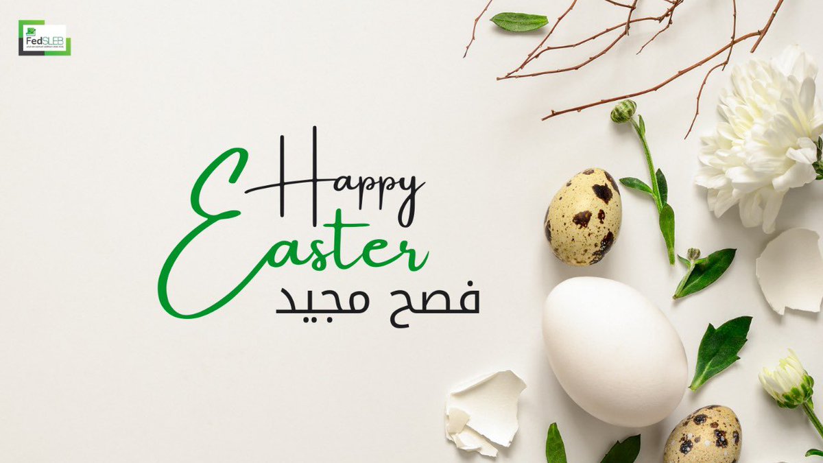 fedsleb's tweet photo. #عيد_فصح_مجيد #ينعاد_عليكم_بلبنان_أحسن #ينعاد_عليكم_بعالم_بلا_كورونا #موظّفوا_المصارف https://t.co/UDo3LEuxBV