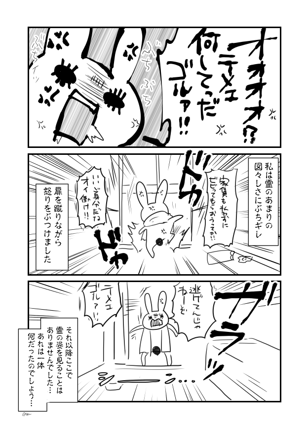 怖くない怖い話 