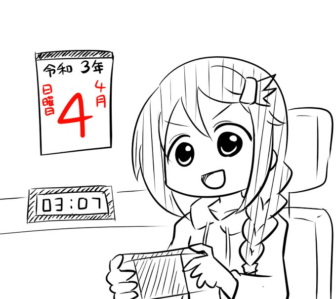 #令和3年4月4日3時7分はウルトラスーパーデラックス三好紗南タイム 