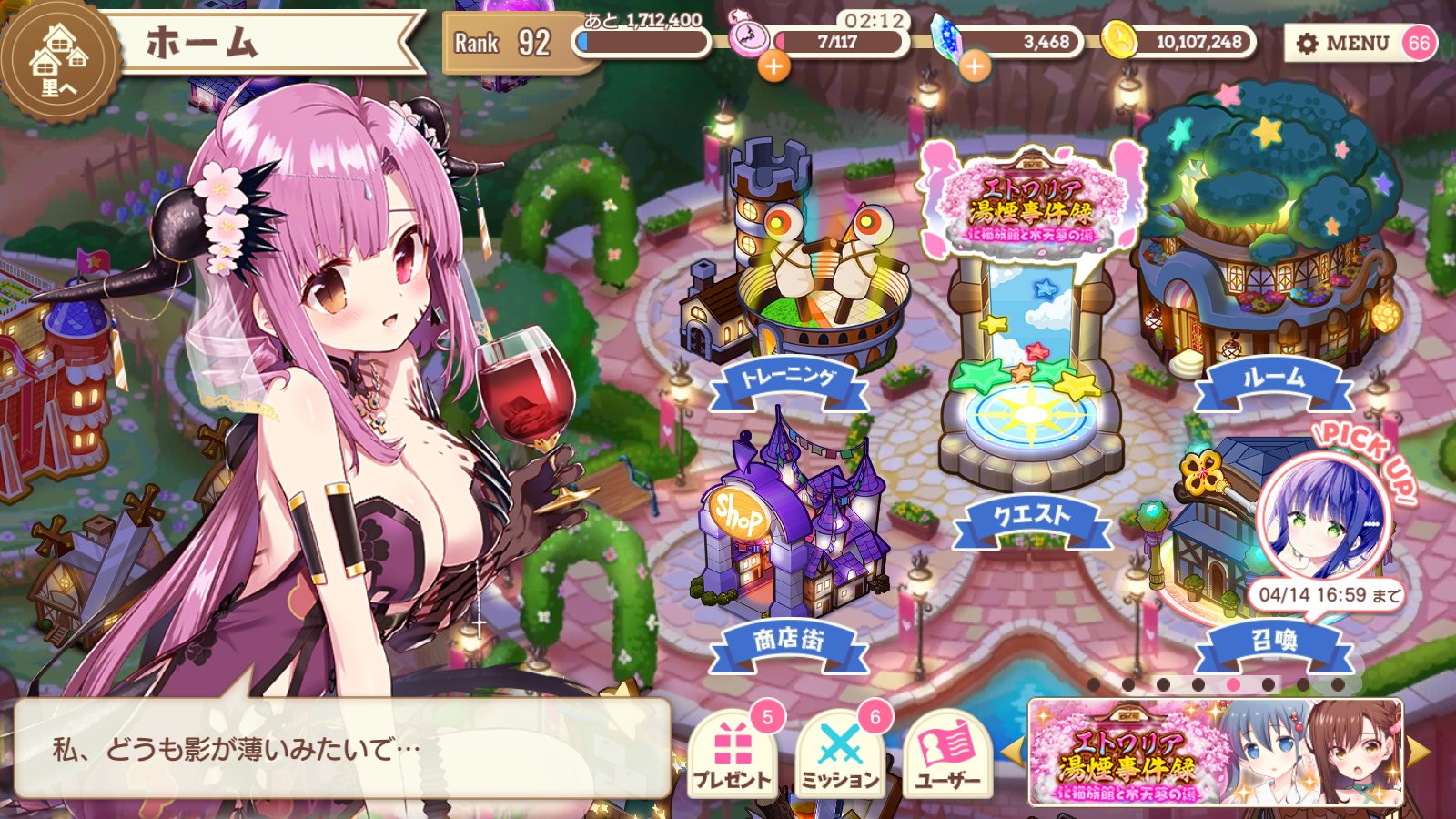 愛衣ちゃん大勝利ぃぃぃっっ 星彩石が貯まってきたので そろそろ葵を参戦させても良いんですよ 運営さん 毎回真面目にアンケートに答えて要望してるので お願いします Lt Gt きららファンタジア 城下町のダンデライオン 櫻田葵