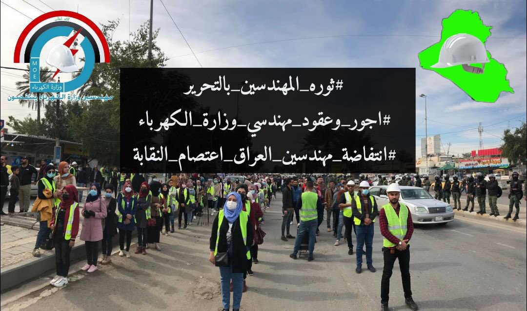 أجور و عقود مهندسي وزارة الكهرباء tweet media
