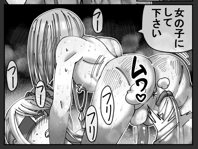 メスガキ転生わからせワーク、
36P中26Pまで進めました!
ヲリサとモンハン出来て楽しかった!
オンラインプレイ楽しいねー 