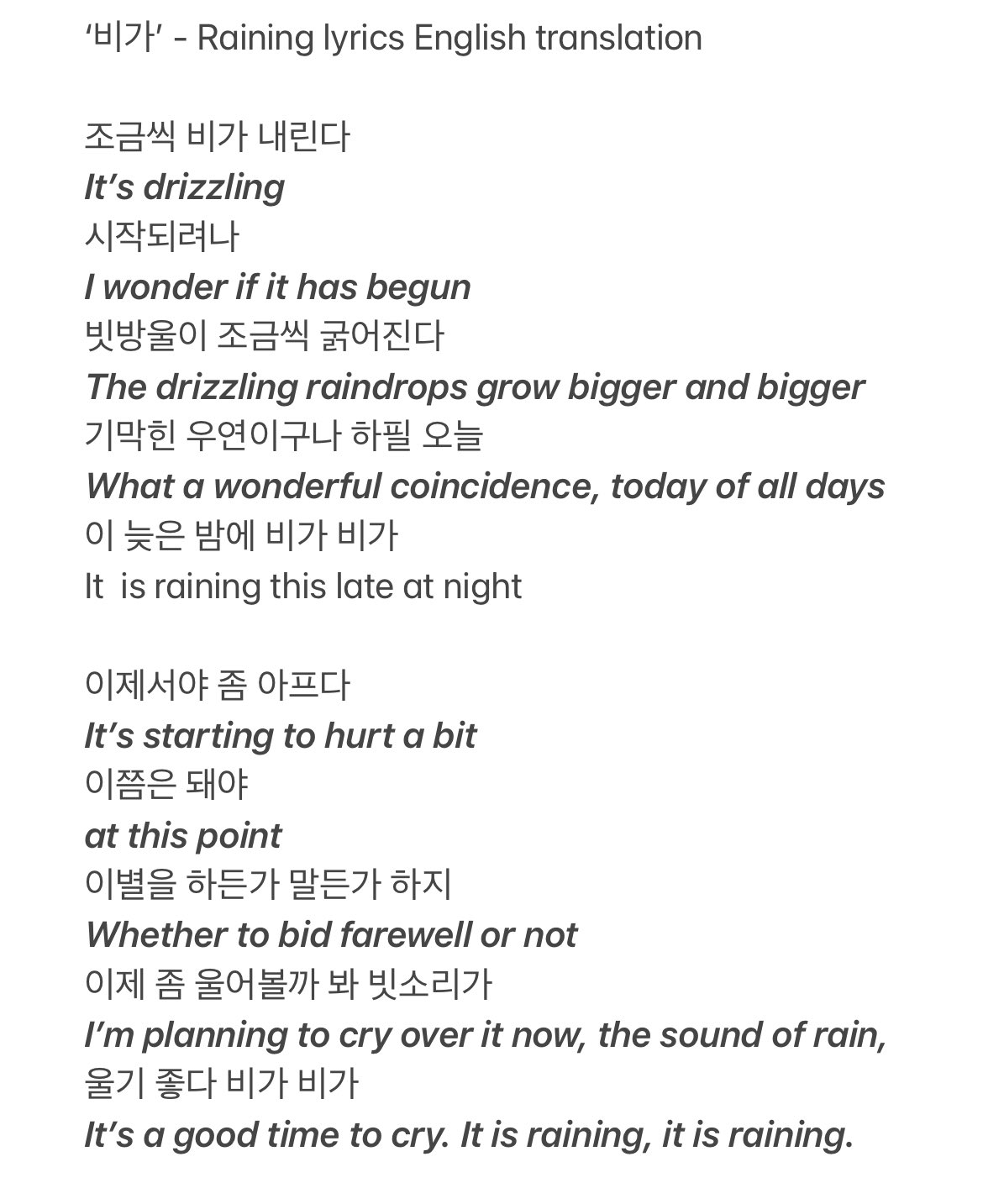 이 비가 그칠 때면 (Rainy Day) (Tradução em Português