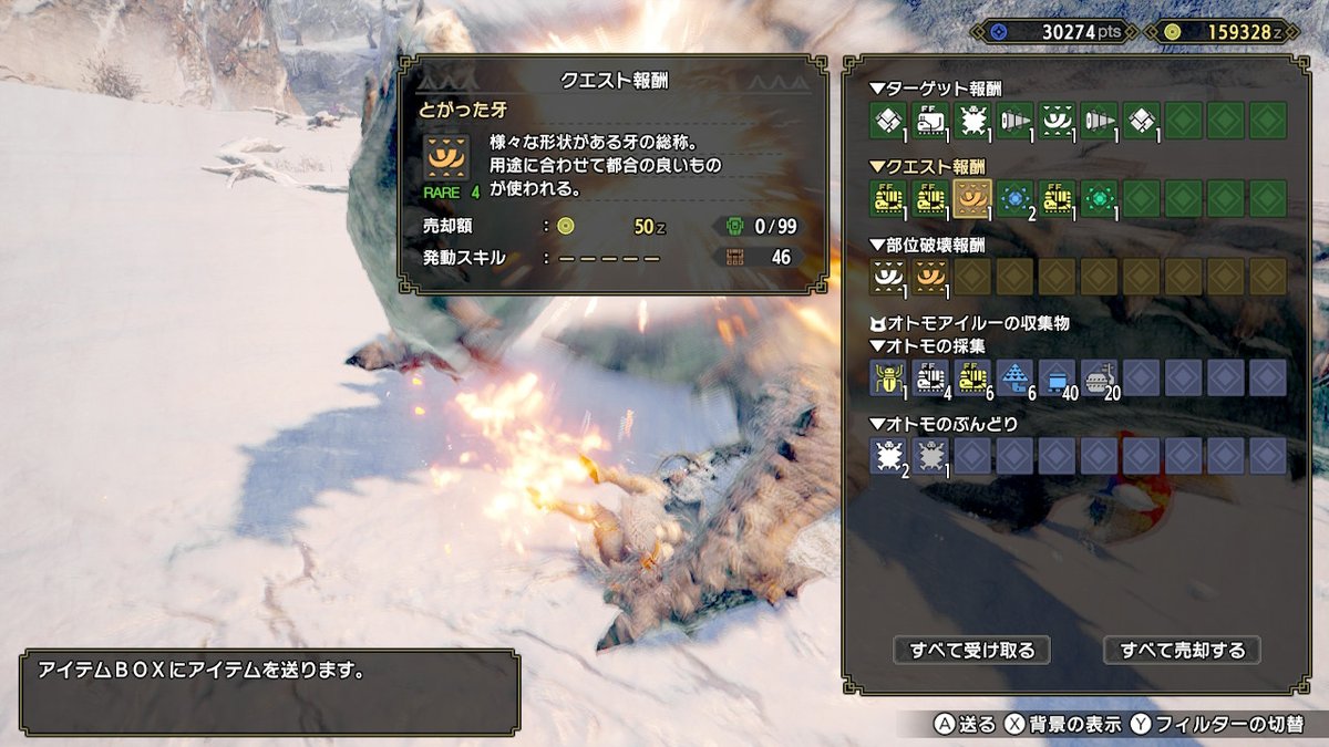 モンハンライズ とがった牙の使い道 入手方法 Mh Rise 攻略大百科 モンハンライズ とがった牙の使い道 入手方法 Mh Rise 攻略大百科