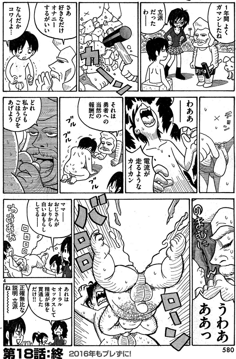 チョムマン A Twitter 見て下さいこれ 1年オナ禁したそう太ですが ミツオのほおのこけた顔 これは マリヨさんが1年間そう太の前でエロいカッコをした結果 一緒にいたミツオは1年間ずっとジャスジャスしてた訳ですよ 深い