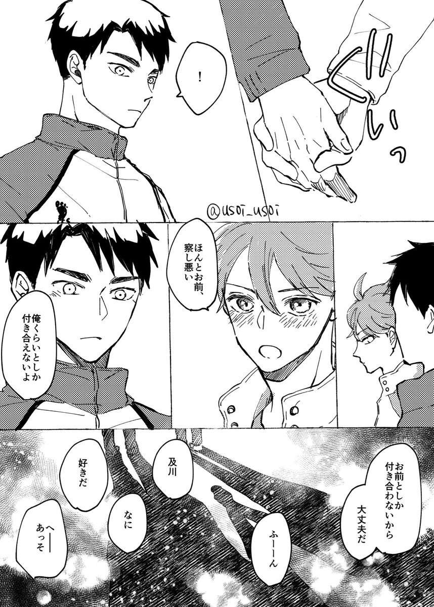 ハイキュー 国見ちゃんお誕生日おめでとうでした 国見英誕生祭 国見英誕生祭21 なつ なんと脱稿したの漫画