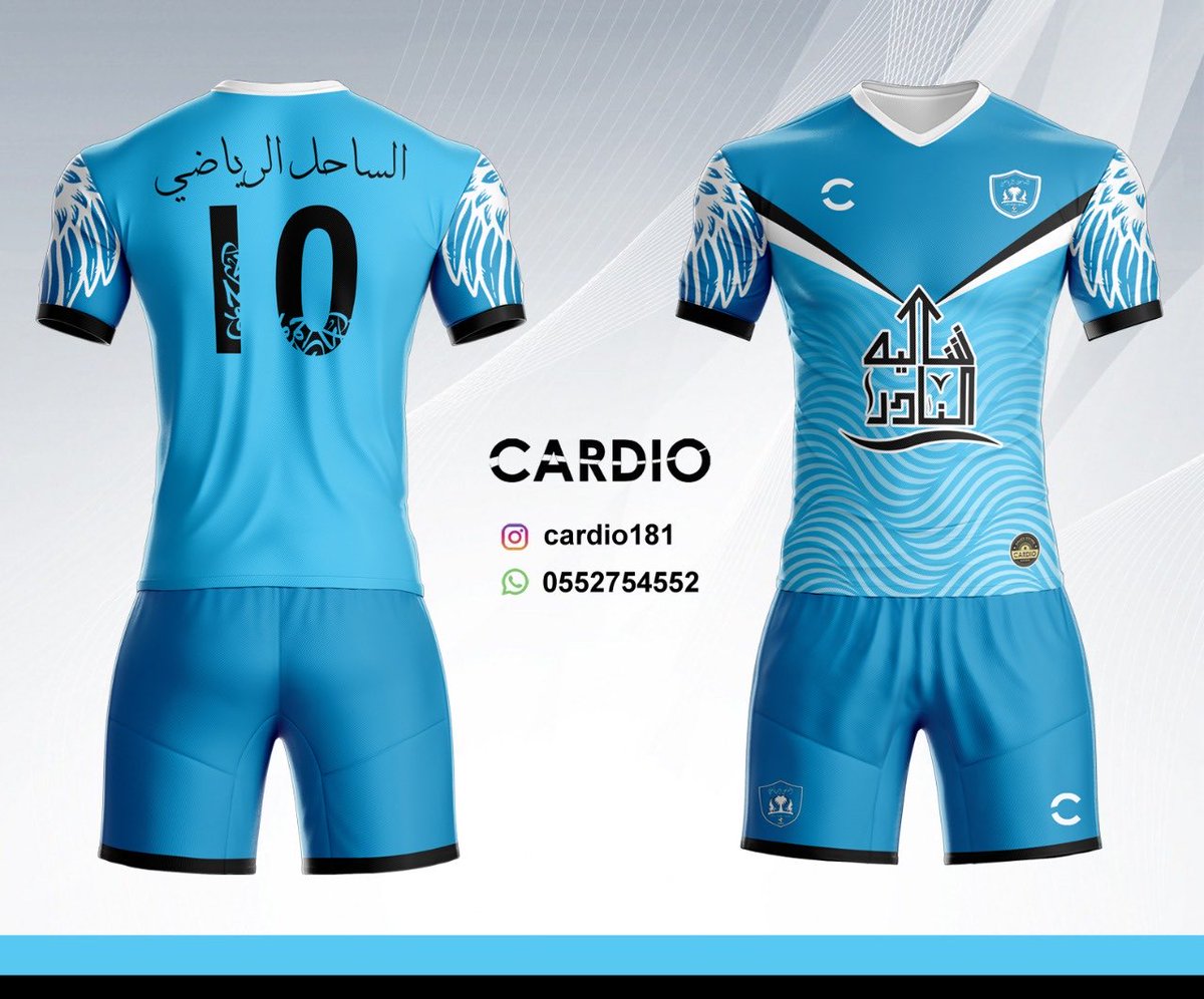 طقم فريق الساحل الرياضي من تصميمنا وتنفيذنا.  أهلا بكم في #عالم_كارديو