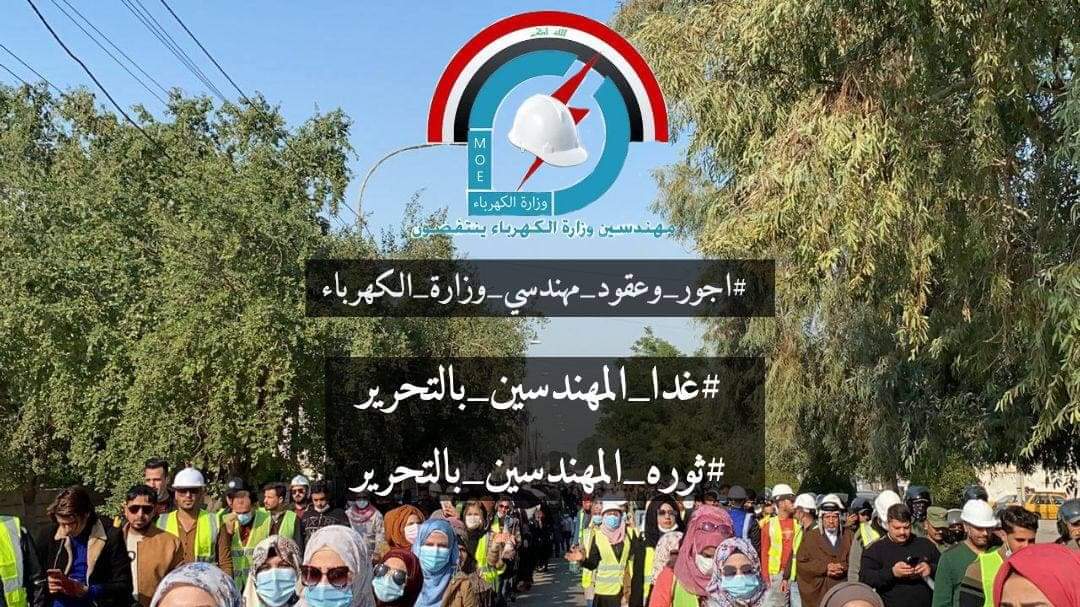 صامدين لحين تحقيق مطلبنا وهو التثبيت على الملاك الدائم 
<a href="/MAKadhimi/">Mustafa Al-Kadhimi مصطفى الكاظمي</a>
#غدا_المهندسين_بالتحرير