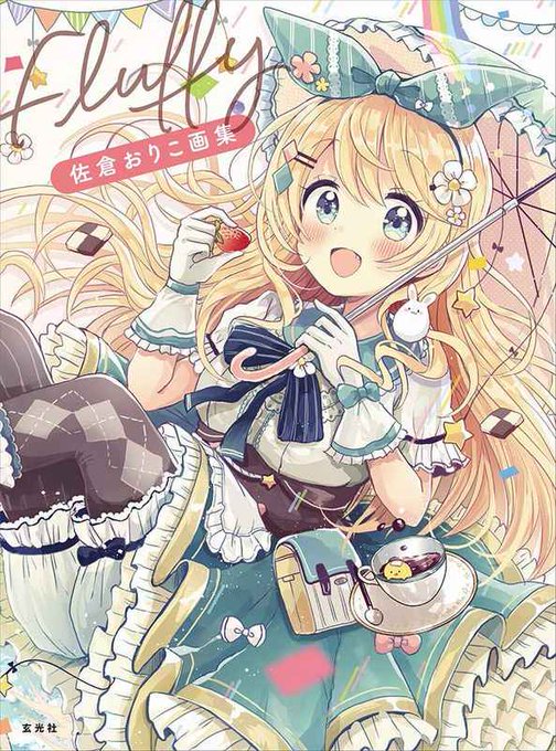 メルヘンファンタジーのtwitterイラスト検索結果 メルヘンファンタジーのtwitterイラスト検索結果