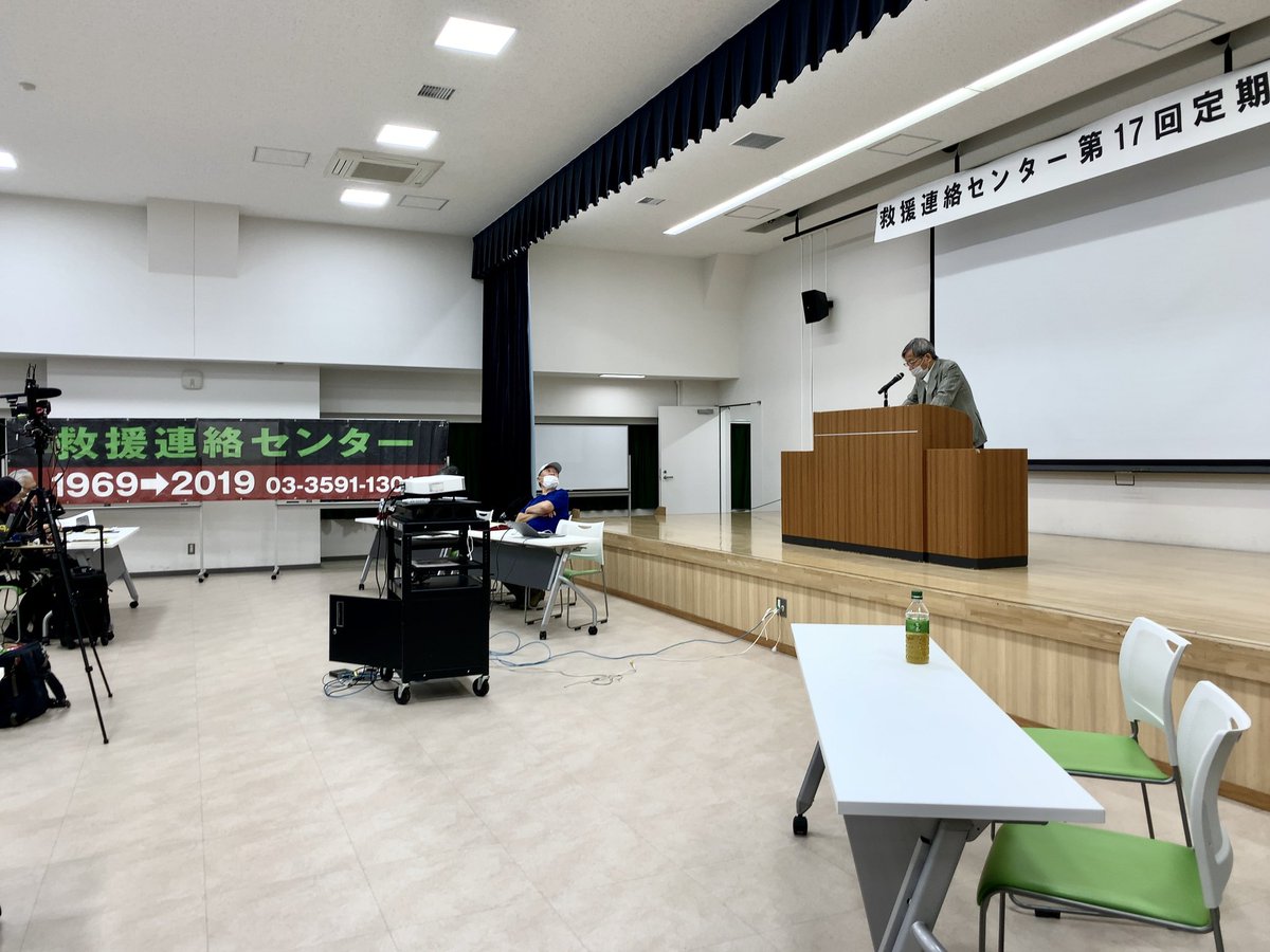 ちくわ 救援連絡センター定期総会 そうそうたるメンバー 東大全共闘の山本義隆さん 初めて生で見た 光栄 ちくわ 救援連絡センター定期総会 そうそうたるメンバー 東大全共闘の山本義隆さん 初めて生で見た 光栄