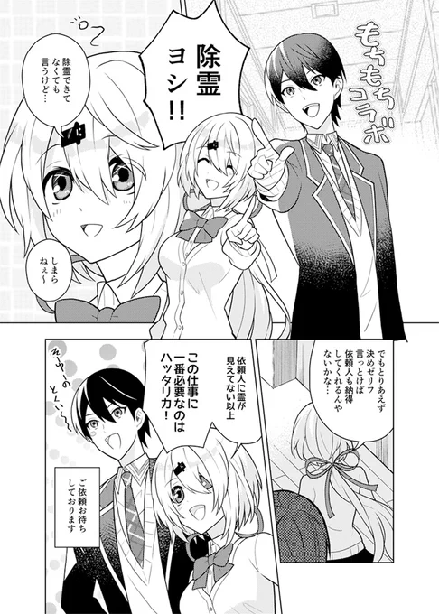 除霊ヨシ! #金剛力也像 #しいなーと 