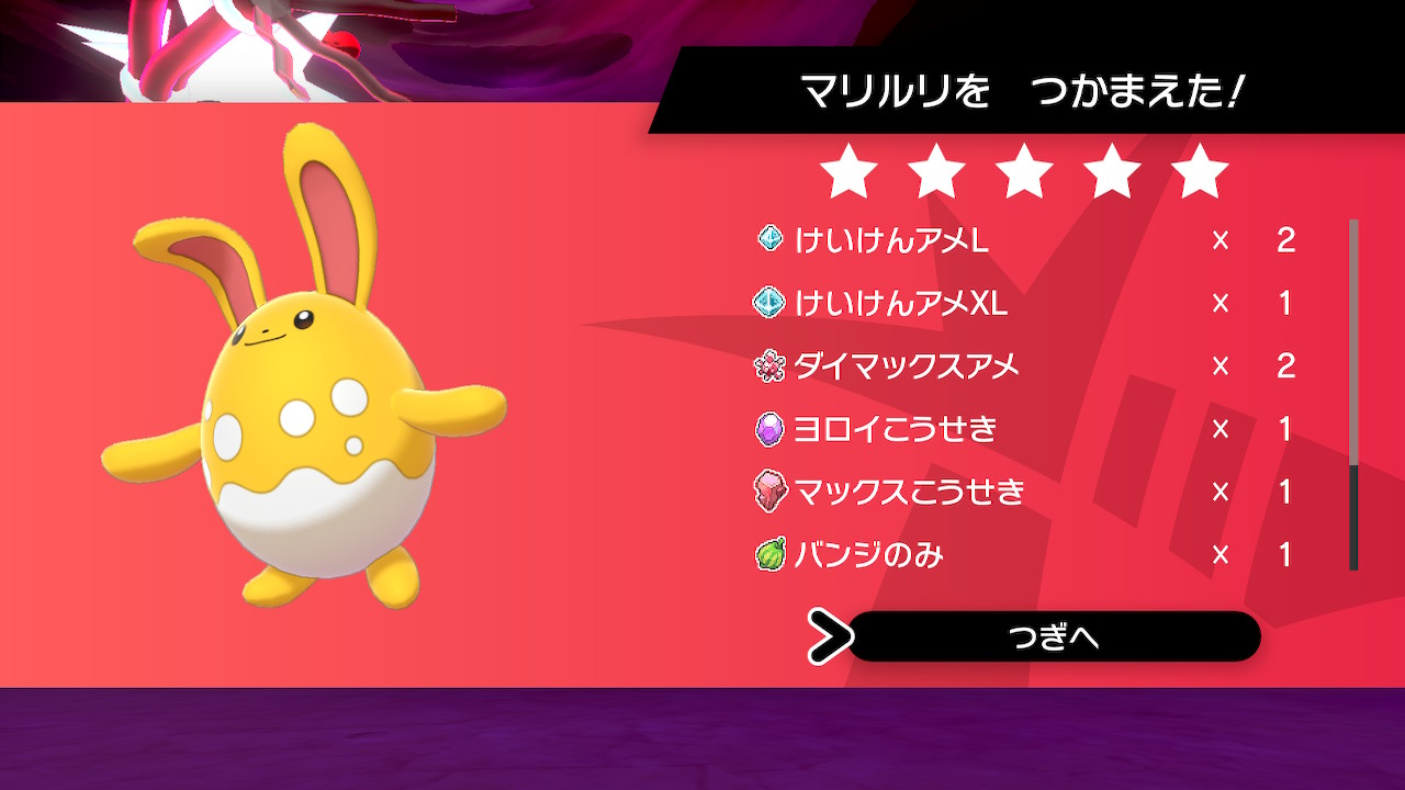 八尋メア 色違いマリルリゲットだぜなう 何気にマリルリって どの世代でもポケモンgoでも安定して強いからすごいわよね ポケモン剣盾 Nintendoswitch T Co Rjcvuxarac Twitter 八尋メア 色違いマリルリゲットだぜなう 何気にマリルリって どの世代でもポケモンgoでも安定して強いからすごいわよね ポケモン剣盾 Nintendoswitch T Co Rjcvuxarac Twitter