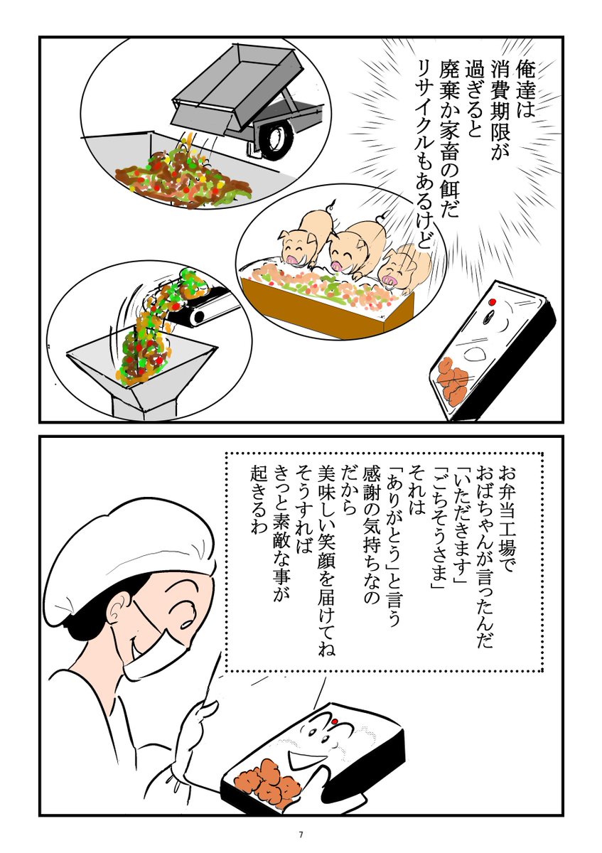 お弁当の漫画ツイートまとめ Comic Diggin
