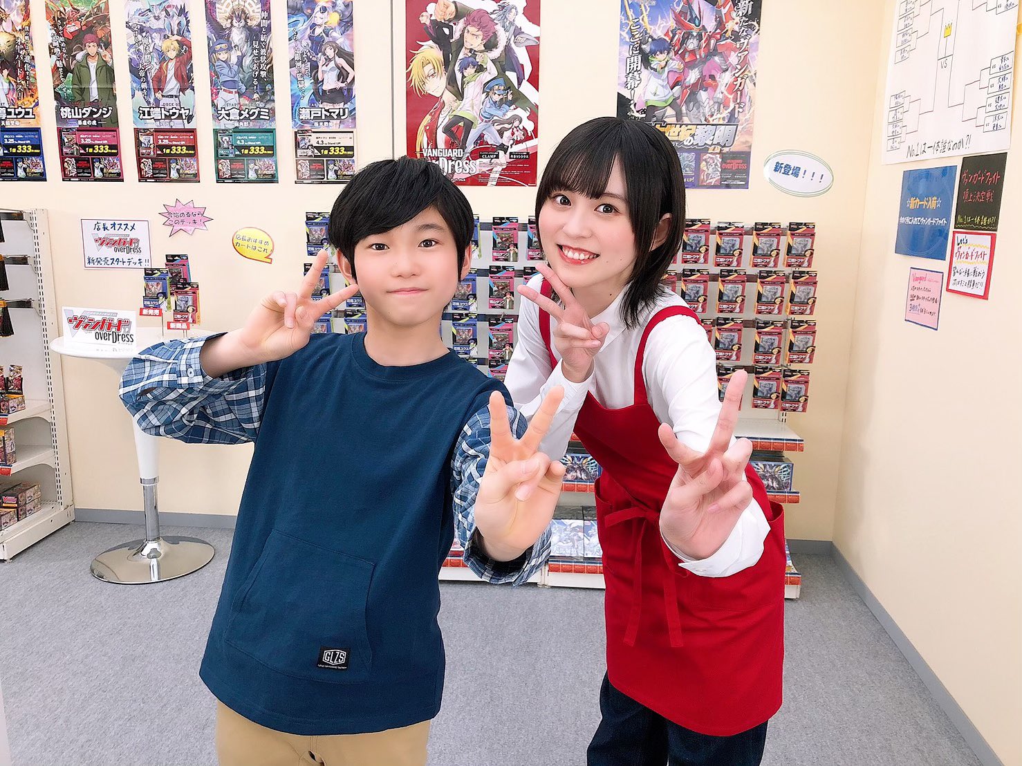 中島由貴 ショップ定員さんになりました Cm見たら教えてね 松藤史恩くんとお写真撮りましたよ ヴァンガード Vgd T Co Ffcxhgfan3 中島由貴 ショップ定員さんになりました Cm見たら教えてね 松藤史恩くんとお写真撮りましたよ ヴァンガード Vgd T Co Ffcxhgfan3