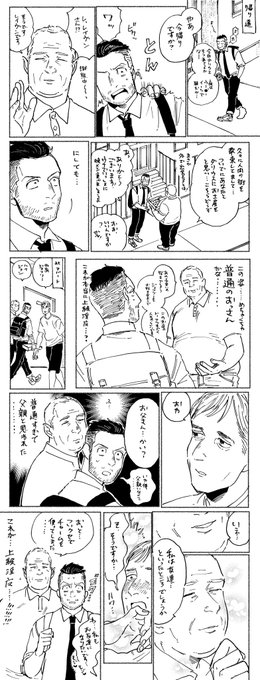 ジェフダリ描こう!!と思ったのになぜかレイヴンの漫画になってしまった… 
