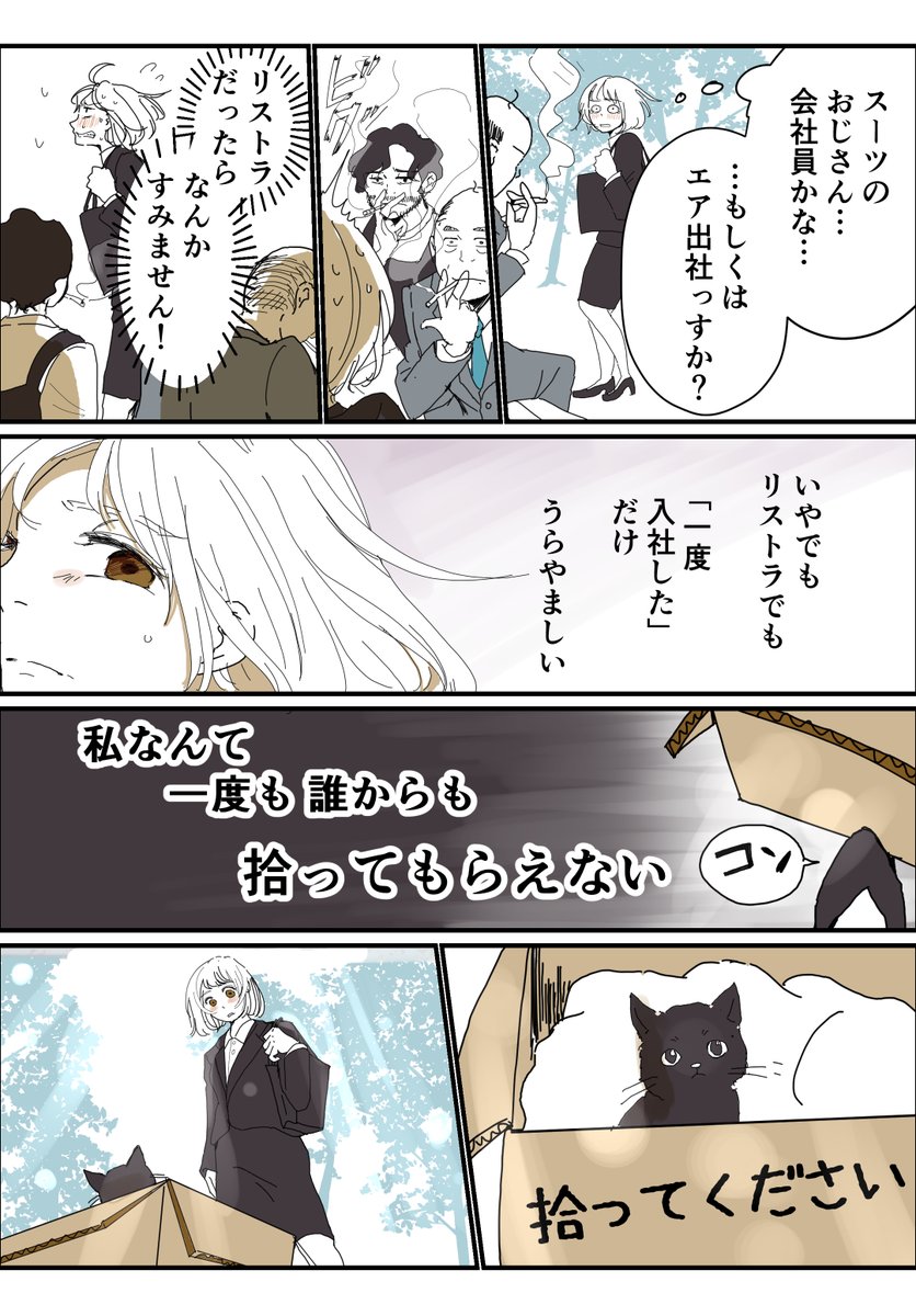【#マコトの隠れる喫茶店 1話】
高学歴だが就活に失敗したマコト。友達の目を気にして「外資コンサルに受かった」と嘘をつき、エア出社するが…
ーーー
#創作連載 短編
毎週土曜夜に更新予定です(^^♪