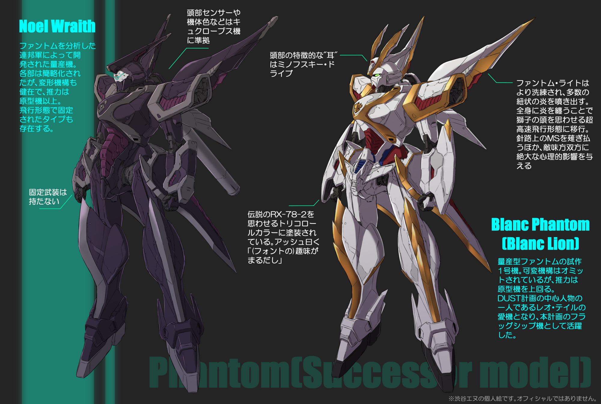 渋谷エヌ クロボンdust設定本販売中 早わかり ファントム ガンダム の変遷 完全版 クロスボーンガンダム Cb G