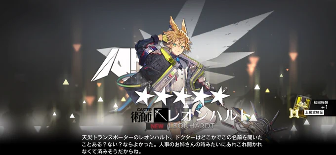 うおおおおおおオペレーターコンプした??ガチャ引いて良かった 