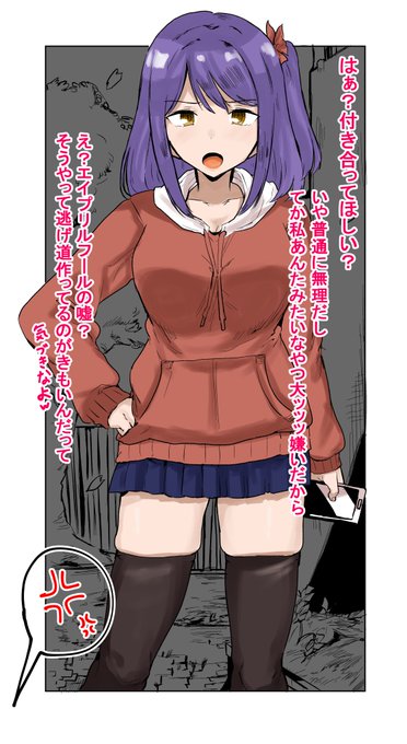 エイプリルフールを楽しんでる女の子 