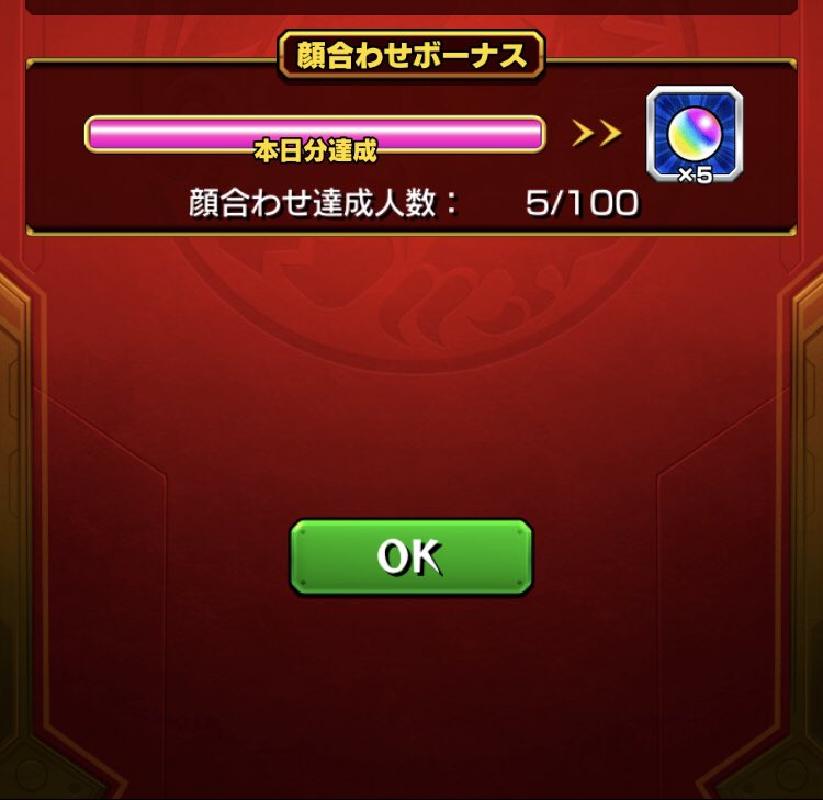 顔合わせボーナス Twitter Search Twitter