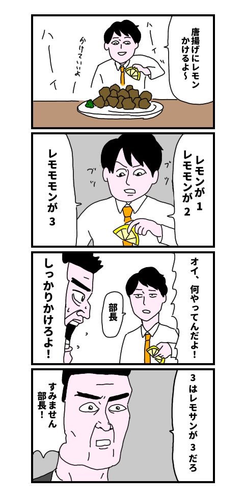 まとめられ4コマ

#コルクラボマンガ専科 