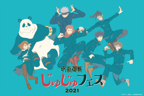 Otainf0 チケット 動画配信 Tvアニメ 呪術廻戦 ファンイベント じゅじゅフェス21 出演 榎木淳弥 内田雄馬 瀬戸麻沙美 中村悠一 小松未可子 内山昂輝 関智一 有効期間 21 6 13 日 21 6 14 月 受付中 T Co Zbvz4hydhp