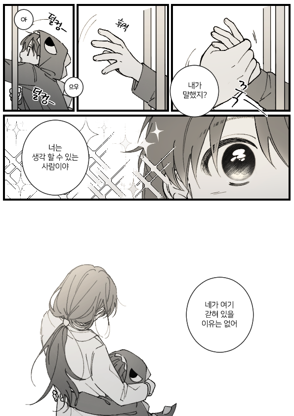 ✨야생소 리퀘박스 입니다!
뜰님의 대사가 너무 좋았어요 u▽u)~