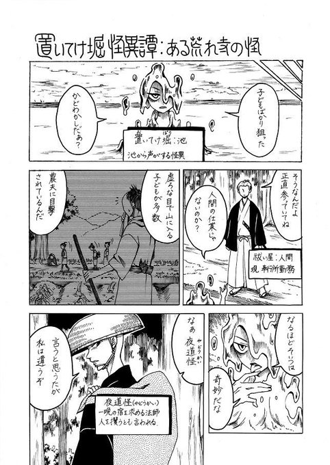 歴史創作のtwitterイラスト検索結果 歴史創作のtwitterイラスト検索結果