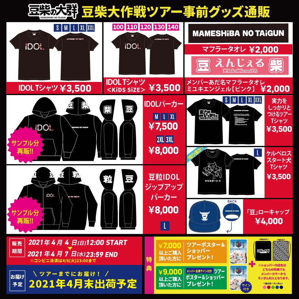 豆柴の大群　グッズまとめ売り FqMhYKTaMAAVJ4D.jpg