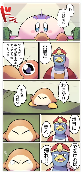 新世紀ポヨンゲリオン 