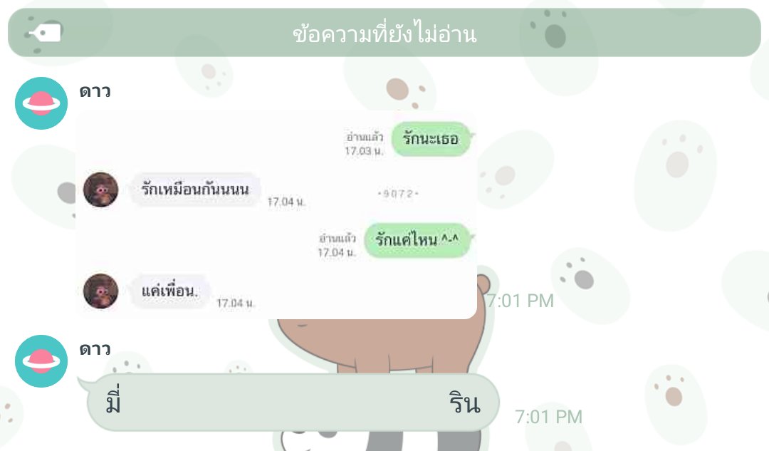 ริน tweet media