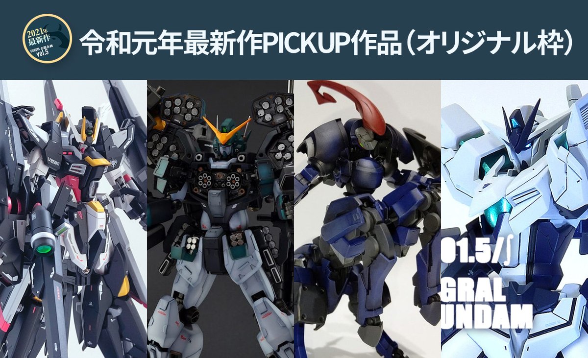 Gunstaさん リライズコン Hgbf ストライクフリーダム リタリエイト Riritoさんの作品 T Co Orjrcx5lsu ｍｇ 1 100 ガンダムヘビーアームズ改 ｅｗ イーゲル装備 M E T E O Rさんの作品 T Co 7h3cf7p4za 人馬兵 ワルプルギス 東雲