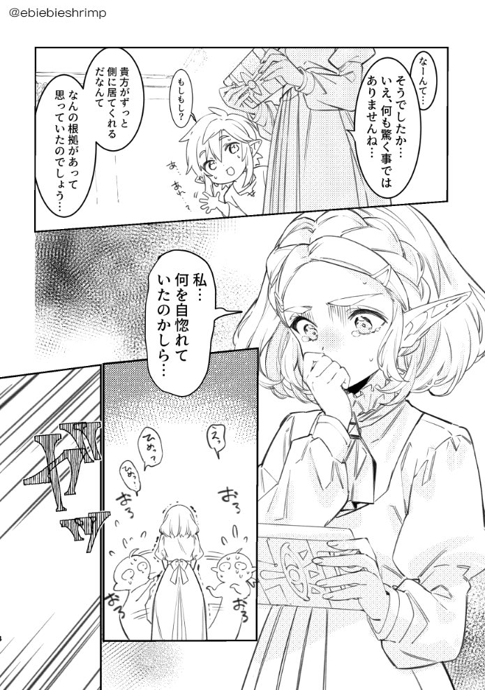 ウソをつく話。(りんぜる) 