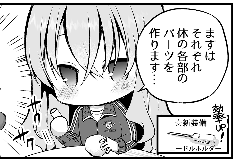 この脱サラちゃんが装備している『ニードルホルダー』はフェルティングニードルを2本セットして一度で二箇所を刺せるようになり効率が上がるアイテムです!!✨ 