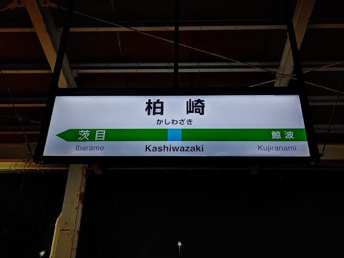 Jr東日本の運行状況 電車遅延情報 リアルタイム速報まとめ