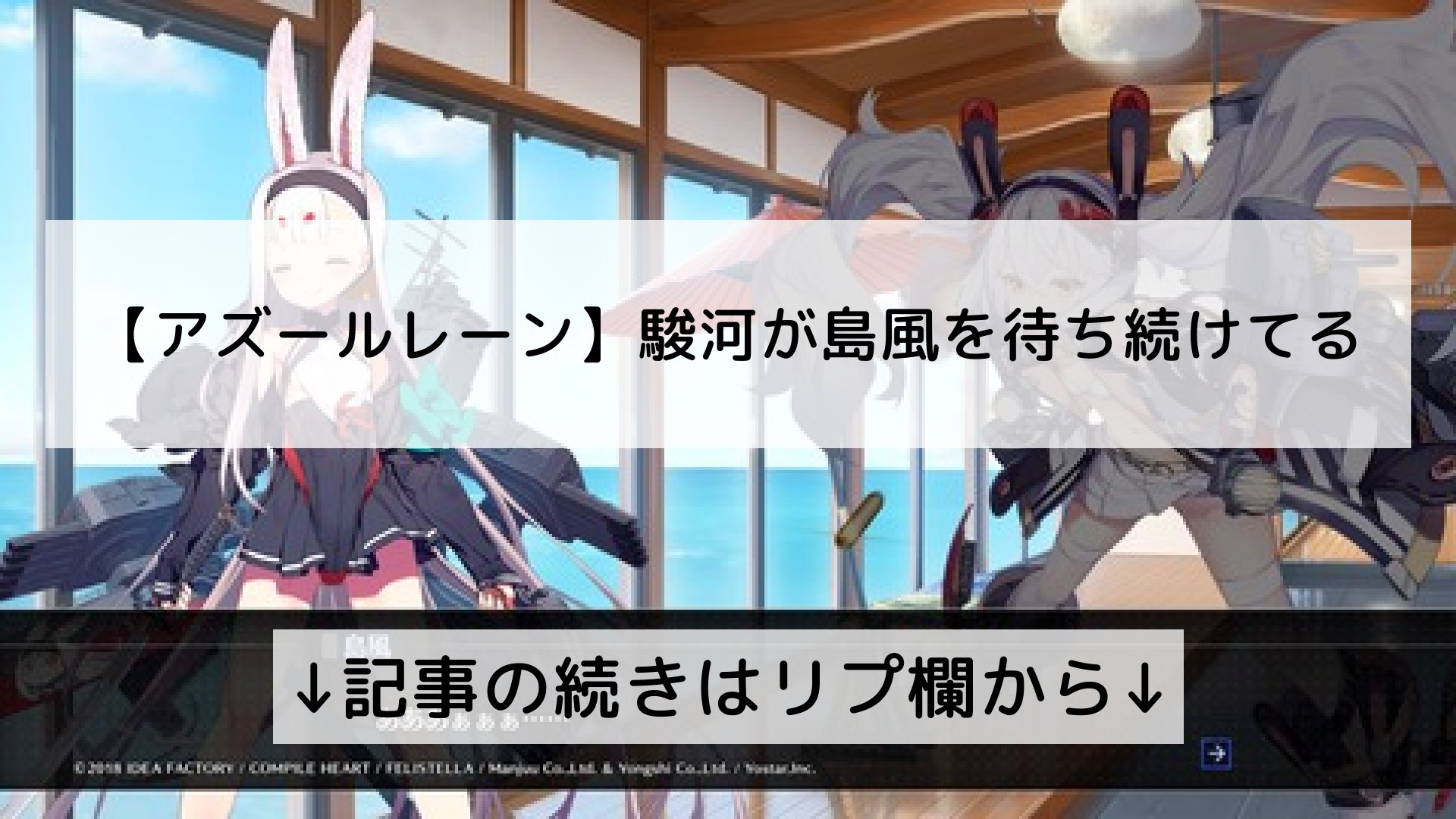 駿河 アズールレーン 1810 アズールレーン 駿河 Ex