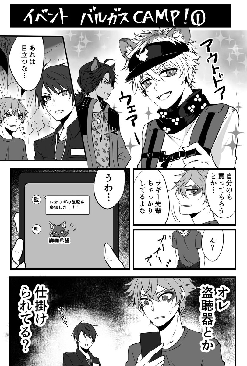 腐男子監督生の話。

※監督生が腐男子
今回は顔は出てこないですが。
イベントの話。ラギー先輩可愛いですね?

#ツイステプラスB  #twstプラスB 
#twst_BL 