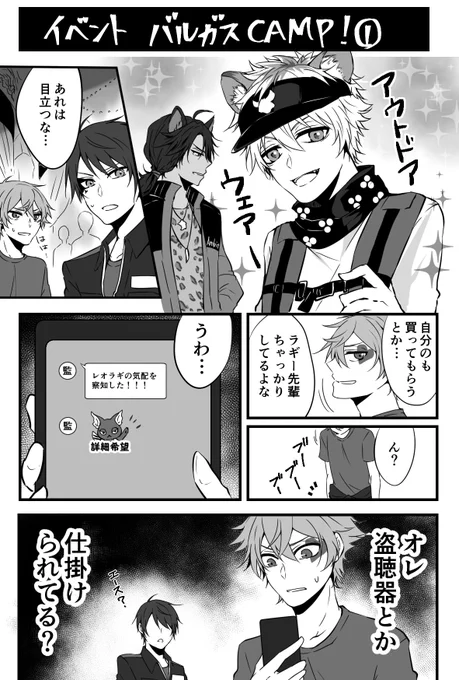 腐男子監督生の話。

※監督生が腐男子
今回は顔は出てこないですが。
イベントの話。ラギー先輩可愛いですね?

#ツイステプラスB  #twstプラスB 
#twst_BL 