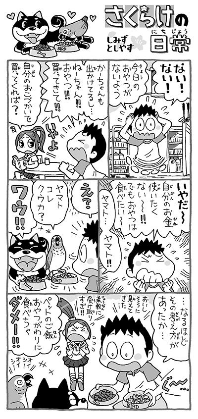 しみずとしやす Watermanwork さんの漫画 223作目 ツイコミ 仮 しみずとしやす Watermanwork さんの漫画 223作目 ツイコミ 仮