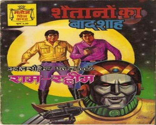 IndiaHistorypic's tweet photo. Indian Comics Characters of 1980s

Ram-Rahim 
Crookbond 
Angoothelal 
Nagraj 
Super Commando Dhruv 
Doga
Betal 
Chacha Choudhury 
Sabu 
Biloo
Tausi 
Angara 
Bankelal

Who Was Your Favourite ? https://t.co/p8PZsfx5NK