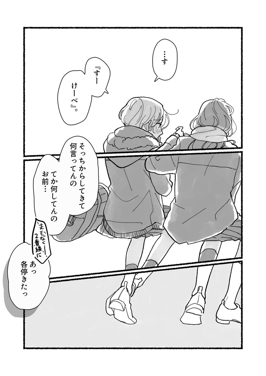 しりとりでくっつく女子高生たち 2/2

#漫画が読めるハッシュタグ #創作百合 #百合 