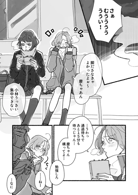 しりとりでくっつく女子高生たち 1/2

#漫画が読めるハッシュタグ #創作百合 #百合 