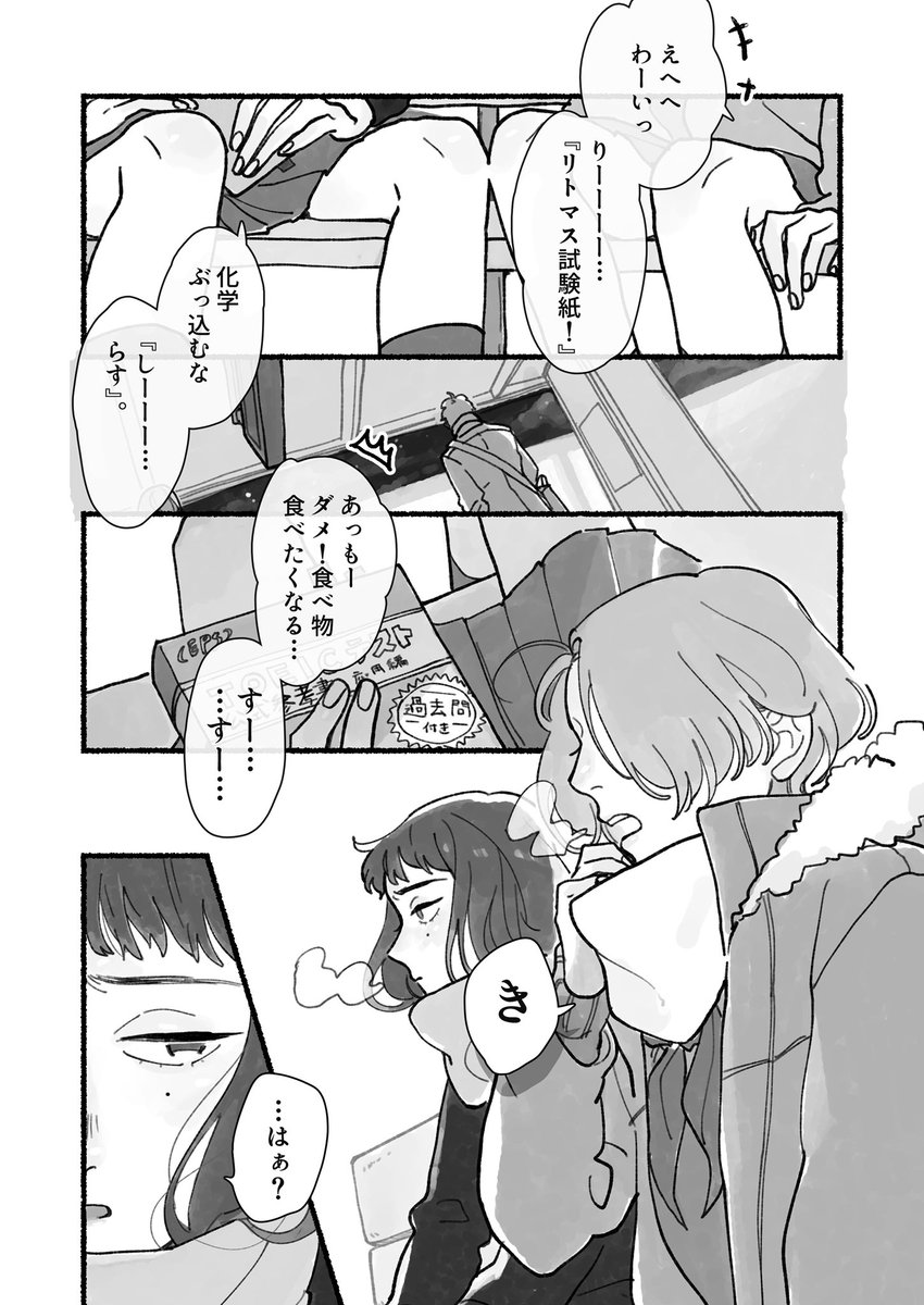 しりとりでくっつく女子高生たち 1/2

#漫画が読めるハッシュタグ #創作百合 #百合 