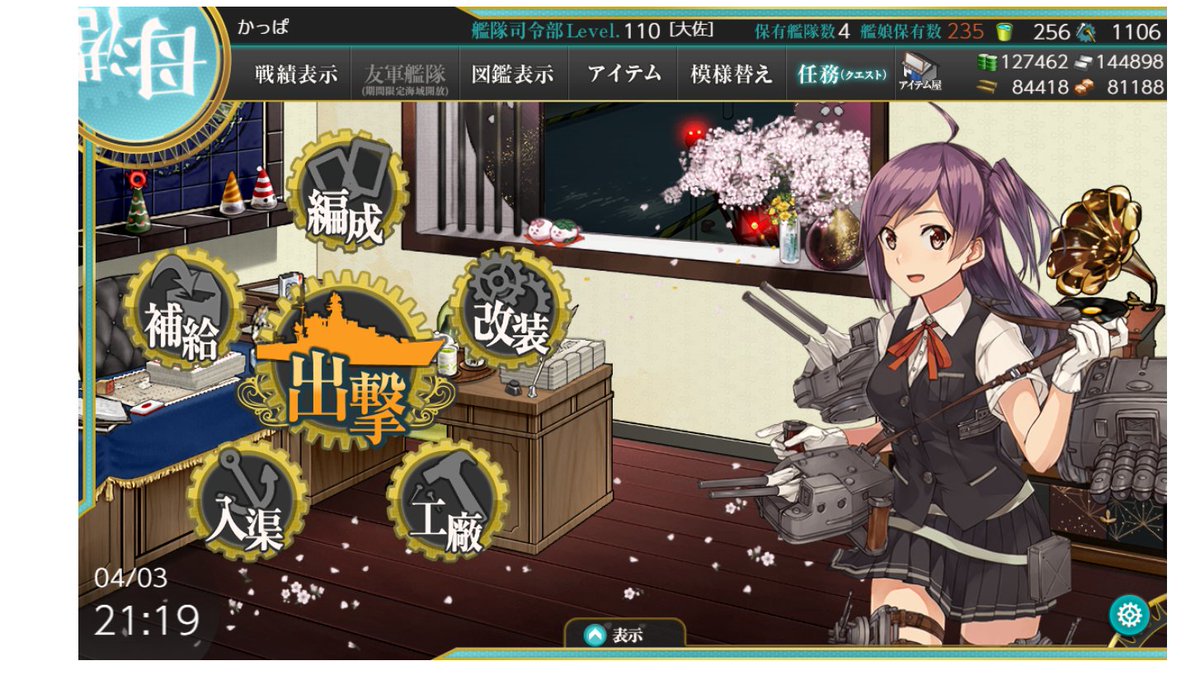 かっぱ けろけろけろっぴ 久しぶりに艦これ起動してみたんだが前回何をしていたか全く覚えてない 遠征の条件とか全て忘れてて何していいか迷子なう