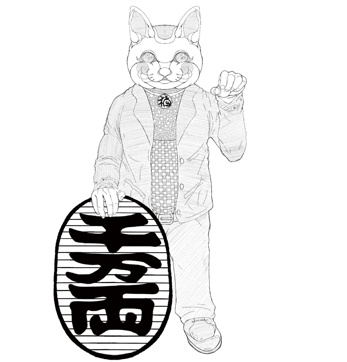 常滑型招き猫

切り絵の下絵 