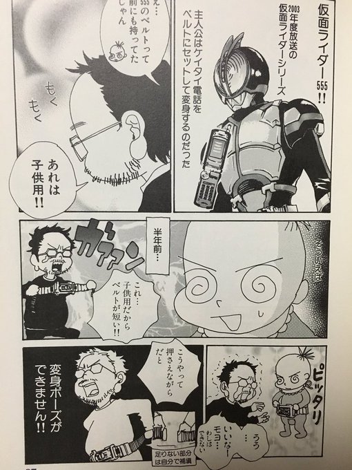 庵野秀明 を含むマンガ一覧 2ページ ツイコミ 仮