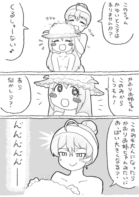 アダルト封印馬場このみ
「くるしゅーない♪」

4/30 