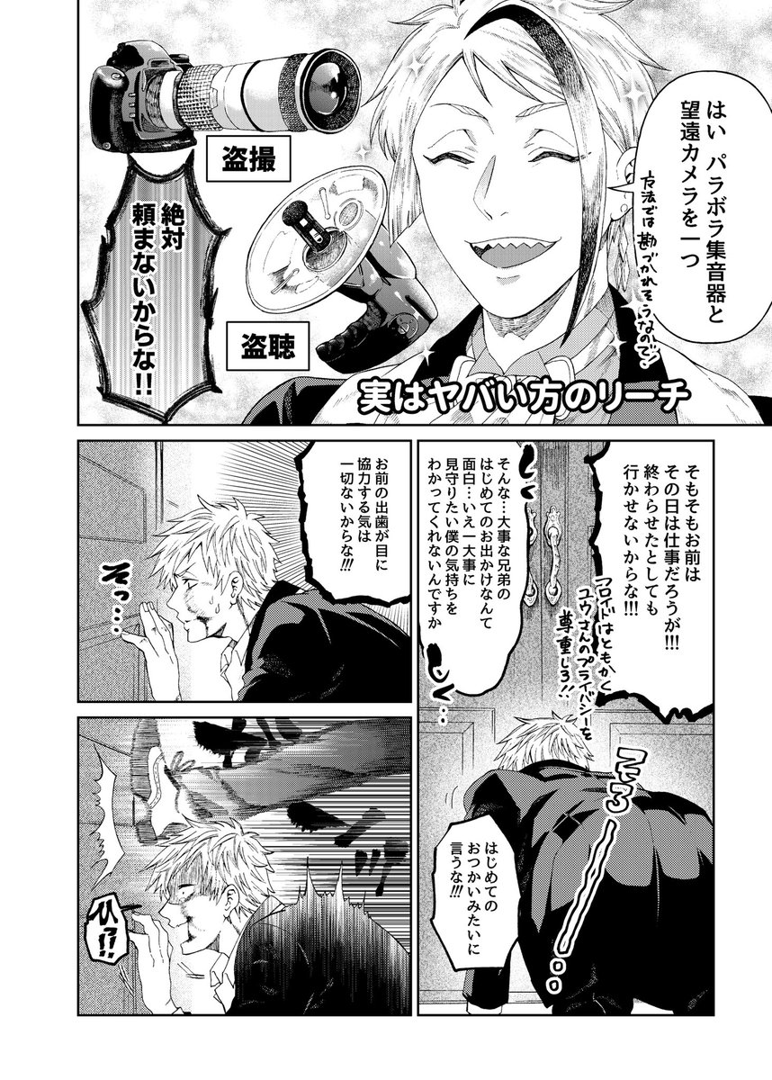【twst/フロ監♀漫画②後半(2/2)】
🦈くんと見せかけて🐬くんのターンだった
#twst_NL #twstプラス #フロ監