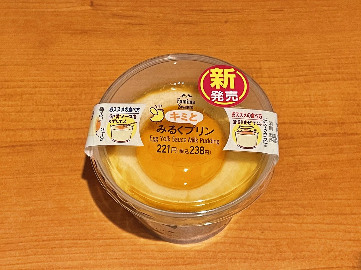 assy_27th's tweet photo. 卵黄を乗せただけかと思ってたけど
違った。舐めてた！
参りました🍮 https://t.co/BRK0dj9mVo